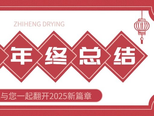 年終總結(jié) | 追光逐夢(mèng)，步履不停